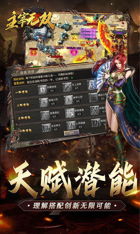 主宰无双（复古天赋灵兽）5.jpg