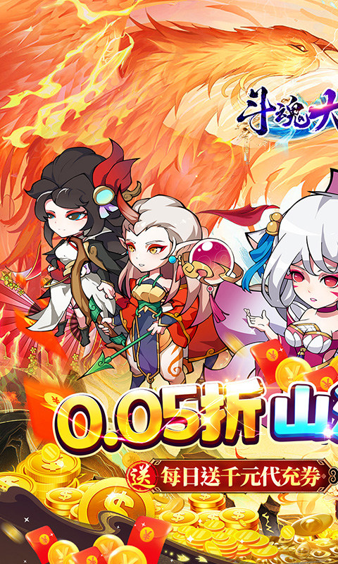 斗魂大陆（0.05折免单买断）1.jpg