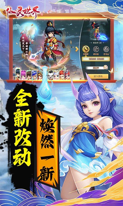 仙灵世界(超大改动版)5.jpg