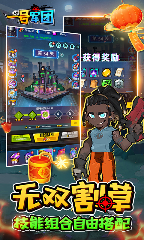 一号军团（0.1折割草塔防免费版）4.jpg