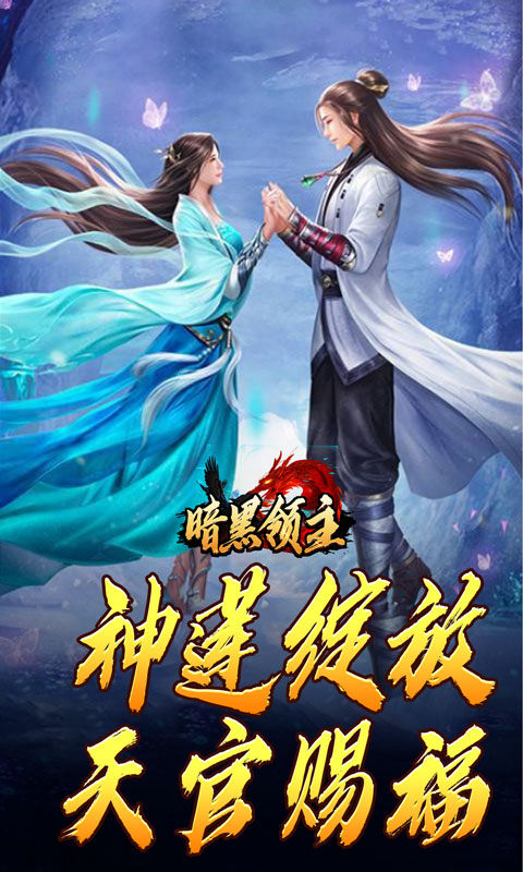 暗黑领主（神莲龙蛇沉默）5.jpg