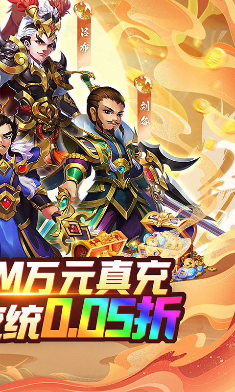 谋天下（0.05折GM万元真充）2.jpg