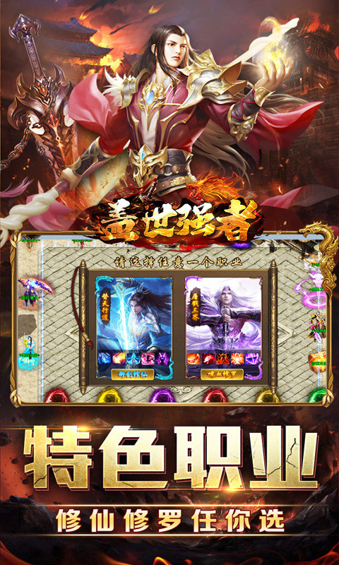 盖世强者（剑魂超爽满攻速）3.jpg