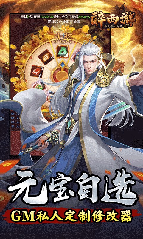 醉西游(0.1折斗帝降临)4.jpg
