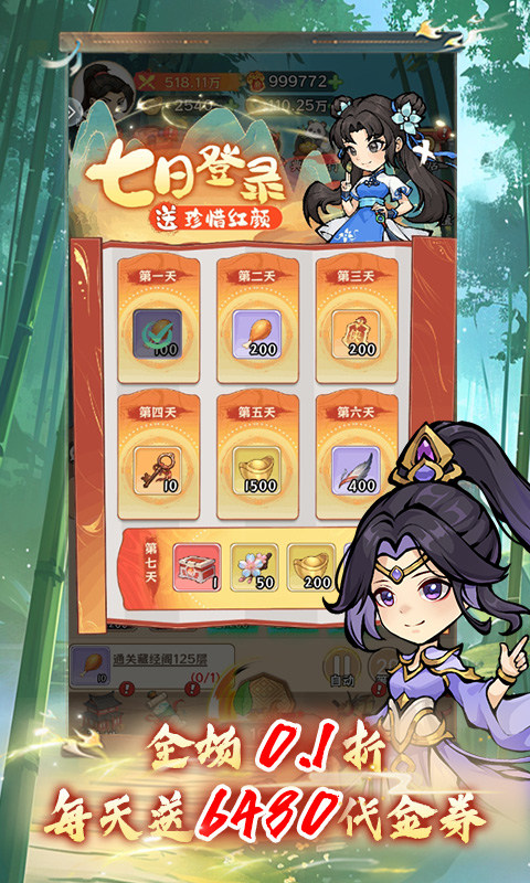 绝世秘籍(0.1 折免费版)5.jpg