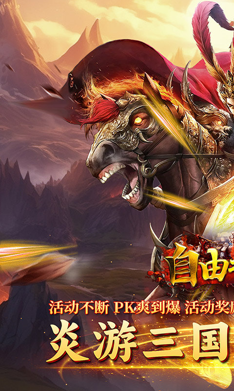 自由之光（霸世三国）1.jpg