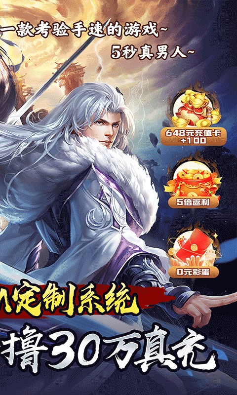 醉西游(0.1折斗帝降临)2.jpg