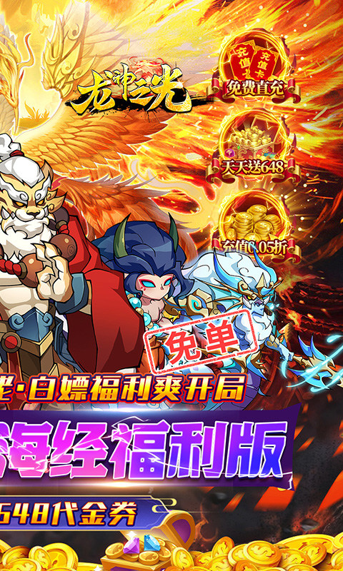 龙神之光(0.05折代金免单版)2.jpg