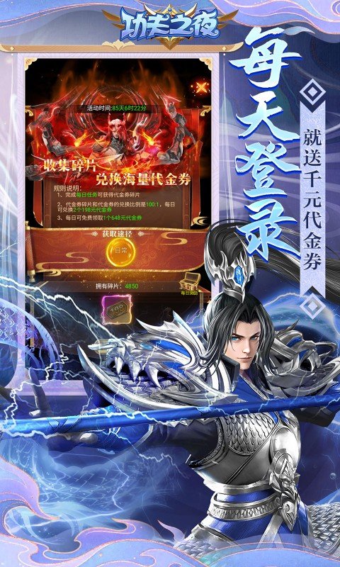 功夫之夜(0.1折保真·千元免费版)3.jpg