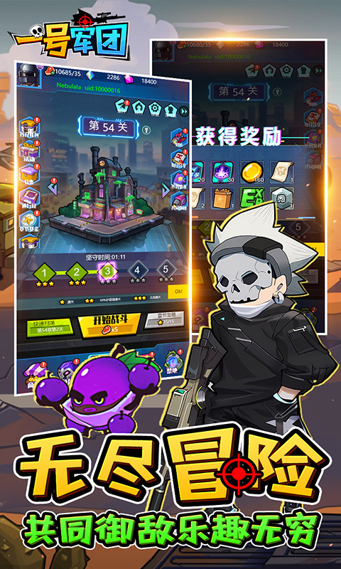 一号军团（0.1折大战僵尸）4.jpg