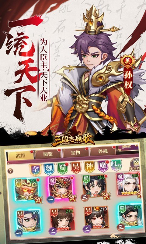 三国志战歌(0.1折群雄争霸)5.jpg