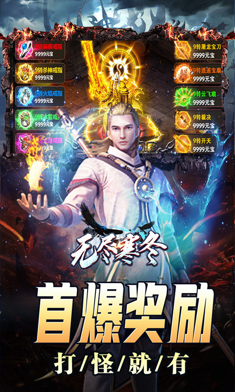 无尽寒冬手游战力调整技巧:轻松降低战力的实用方法