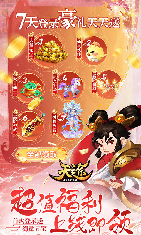 天途（0.1折定制版）3.jpg