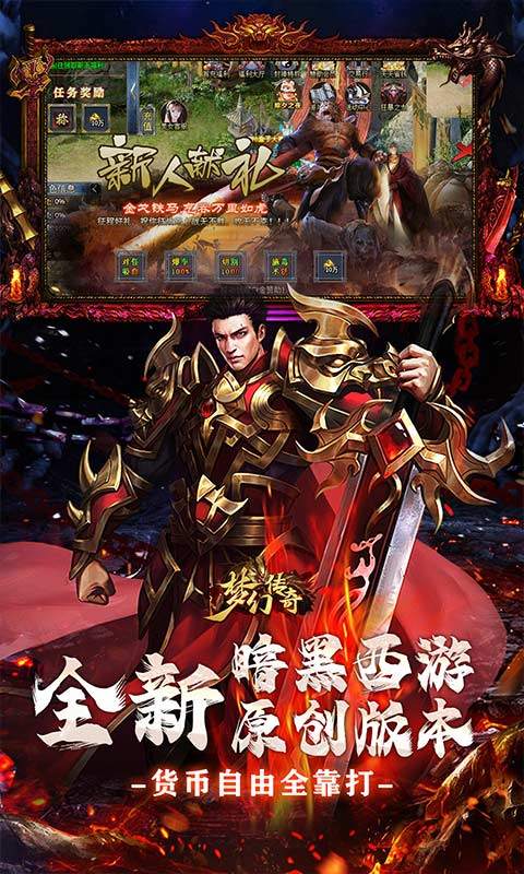 梦幻传奇(沉默送充暗黑西游)3.jpg