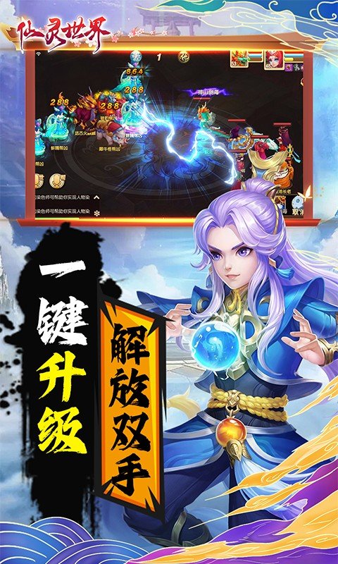 仙灵世界(超大改动版)3.jpg