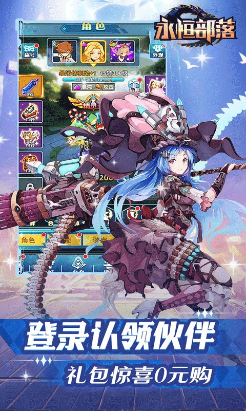 永恒部落（0.05折豪礼狂送）5.jpg