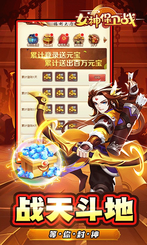 女神保卫战（0.05折保卫女神）5.jpg