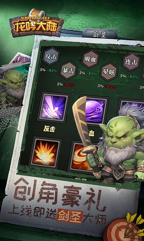 龙吟大陆(0.1折正版放置手游)4.jpg
