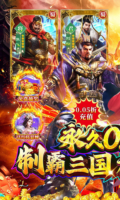 诸世王者(曹贼戏貂蝉0.05折送充)1.jpg