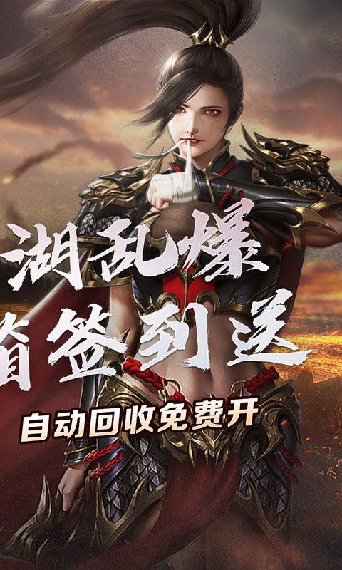 盖世强者（奇遇江湖乱爆）2.jpg