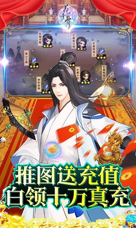 花千骨（送GM上仙特权）4.jpg