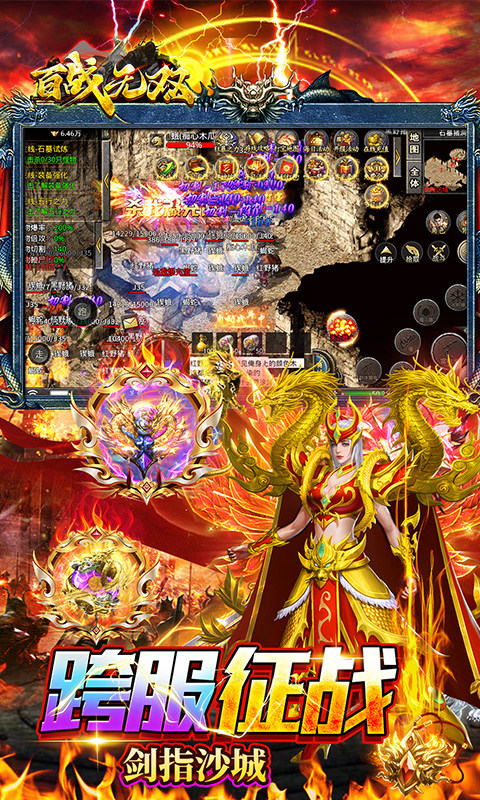 百战无双(火龙爆充免赞助)5.jpg