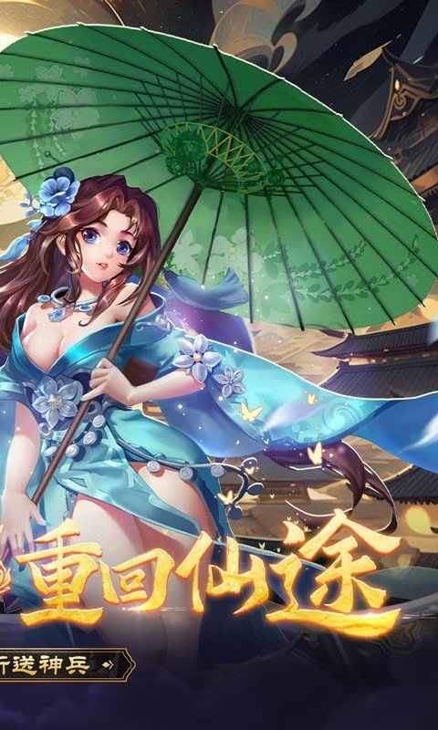华夏芸青传(0.1折送神兵)2.jpg