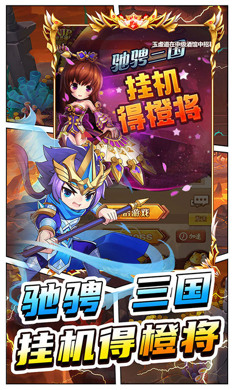 进击的赵云（0.1折送神将赵云）5.jpg