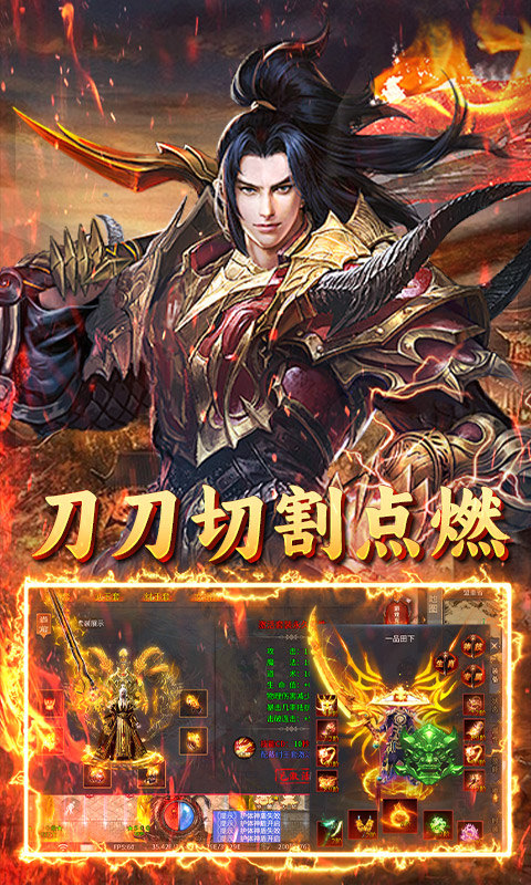 屠龙圣域（封神福利版）5.jpg