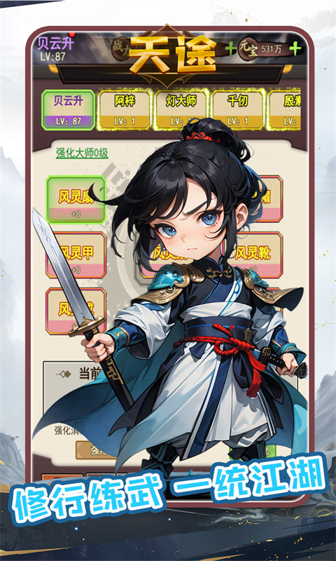 天途(0.1折武林风云)5.jpg