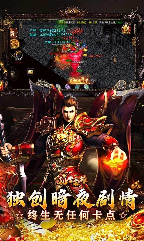 乱世枭雄（无卡点高爆沉默）5.jpg
