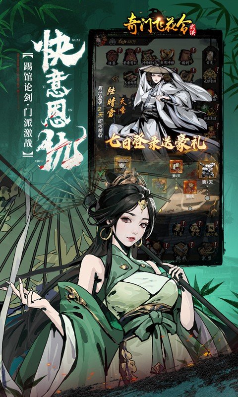 奇门飞花令(0.1折千元免费版)5.jpg