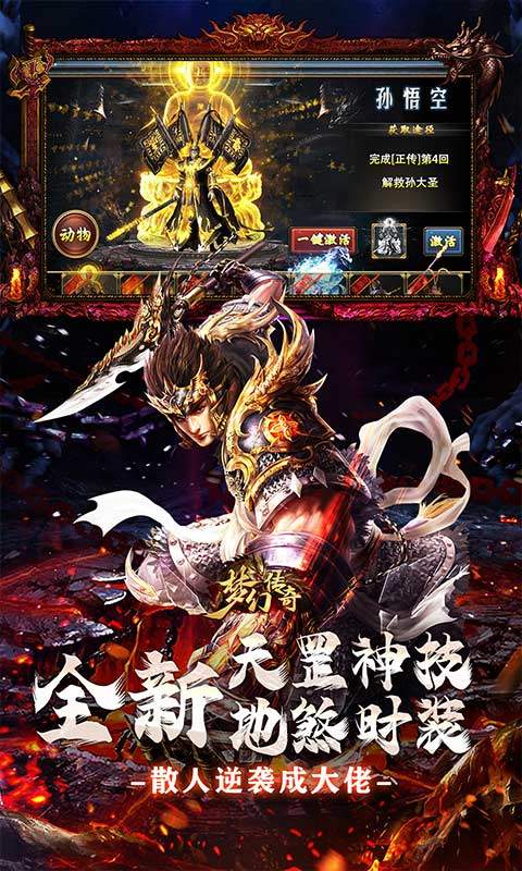 梦幻传奇(沉默送充暗黑西游)5.jpg