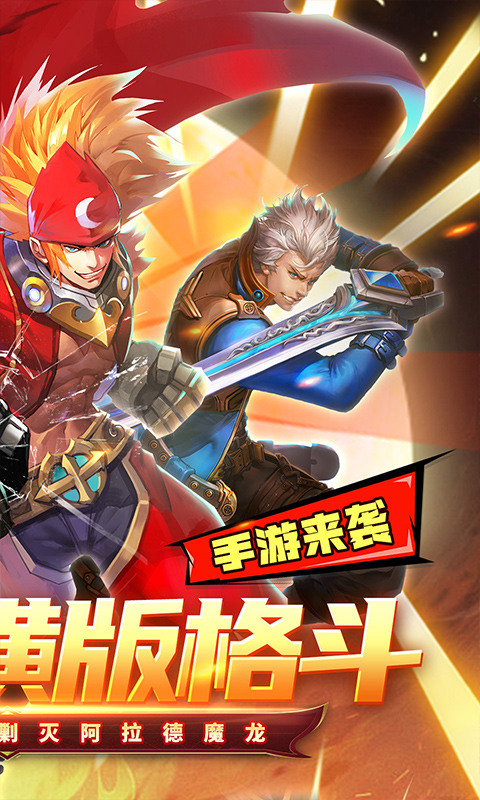 炼狱战神(内置地下城0.1折送稀有时装)2.jpg