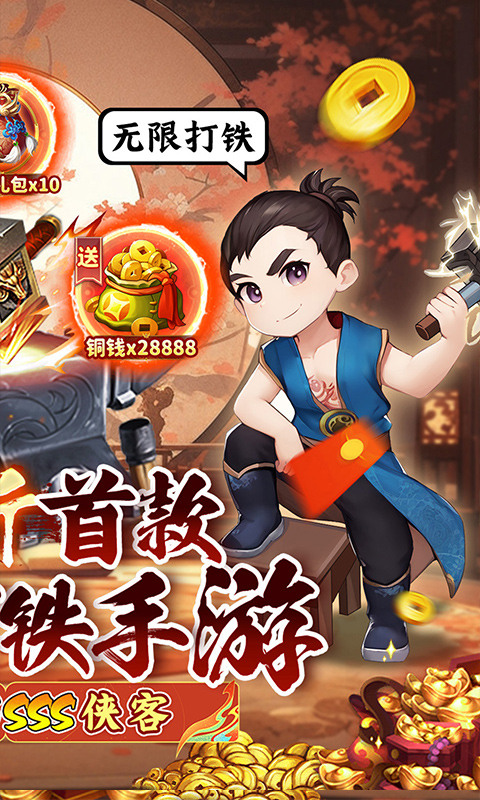 一代掌门(内置0.05折送5SSS侠客)2.jpg