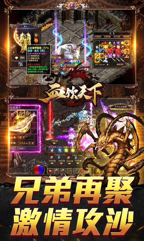 血饮天下(新春亿万福利爆)5.jpg