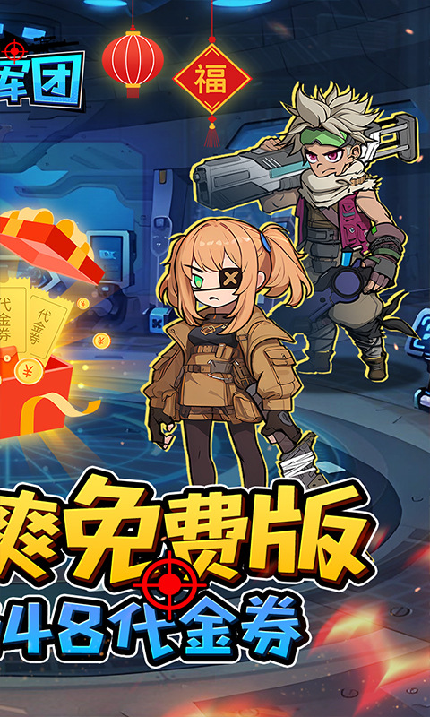一号军团（0.1折割草塔防免费版）2.jpg