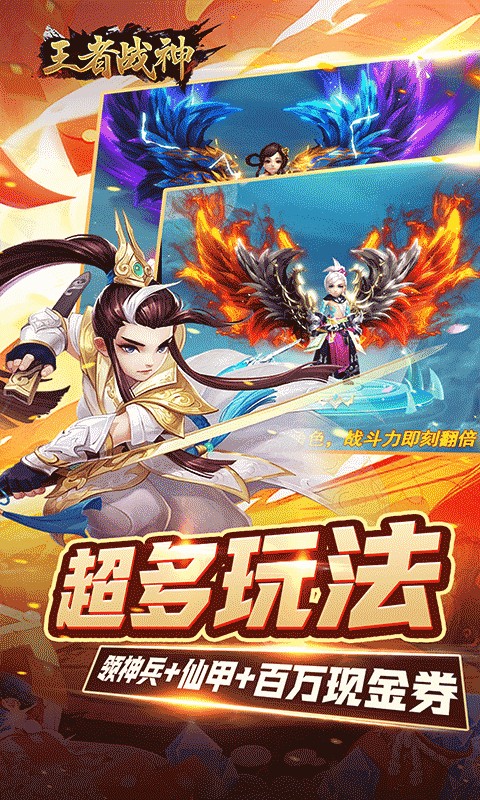 王者战神(0.05折封魔录)3.jpg