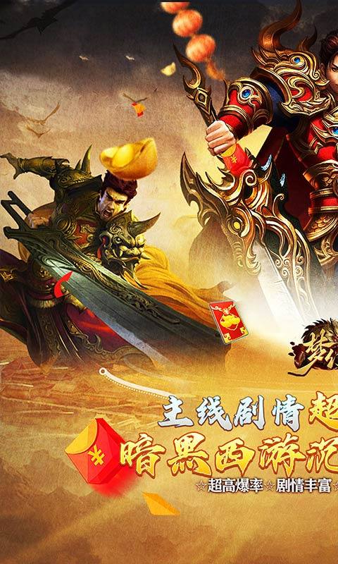 梦幻传奇(沉默送充暗黑西游)1.jpg