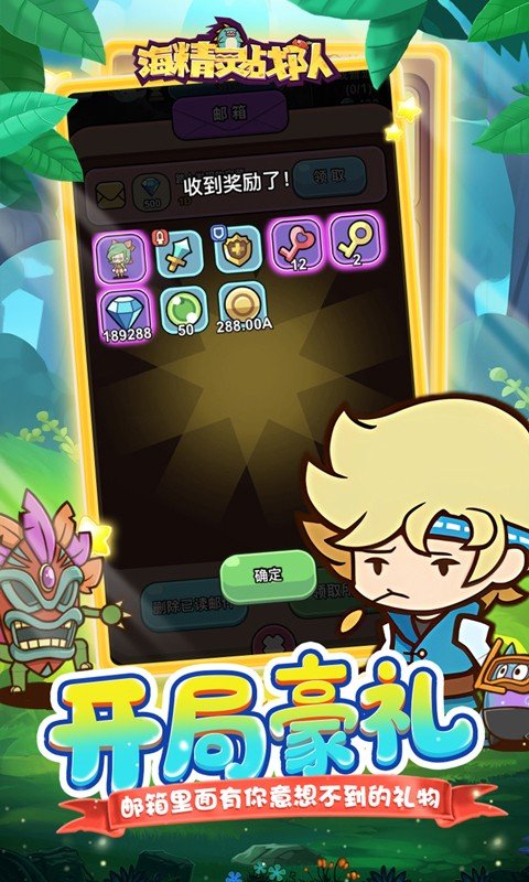 海精灵战队(0.1折怪物联盟)5.jpg