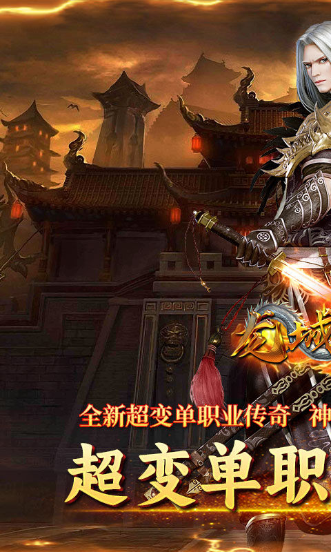 龙城传奇（光年沉默）1.jpg