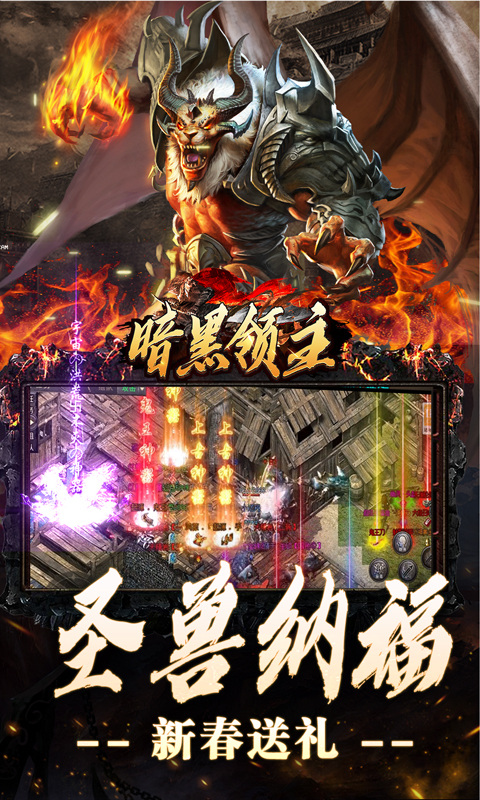 暗黑领主(神兽纳福送代币)4.jpg