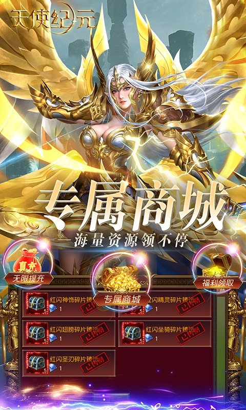 天使纪元（至臻高爆爽充MU）5.jpg