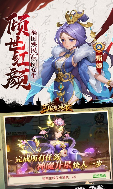三国志战歌(0.1折群雄争霸)4.jpg