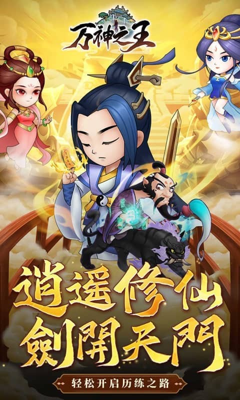 万神之王(0.1折一剑开箱)1.jpg
