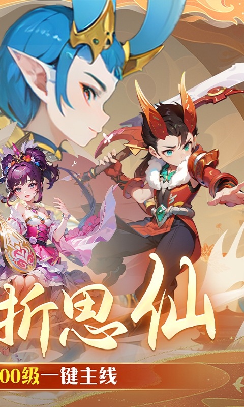 思仙(0.01折)2.jpg