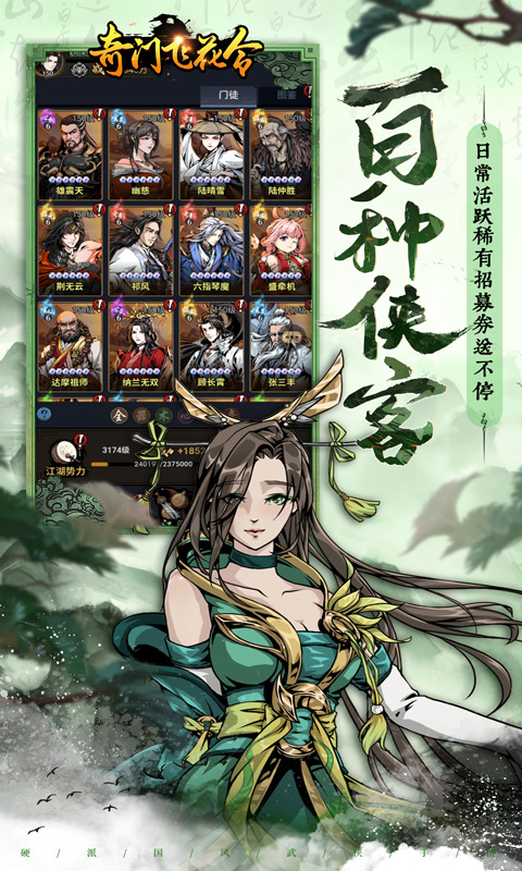 奇门飞花令（0.05折每日千充版）4.jpg