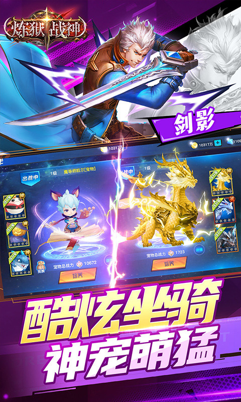 炼狱战神(内置地下城0.1折送稀有时装)5.jpg