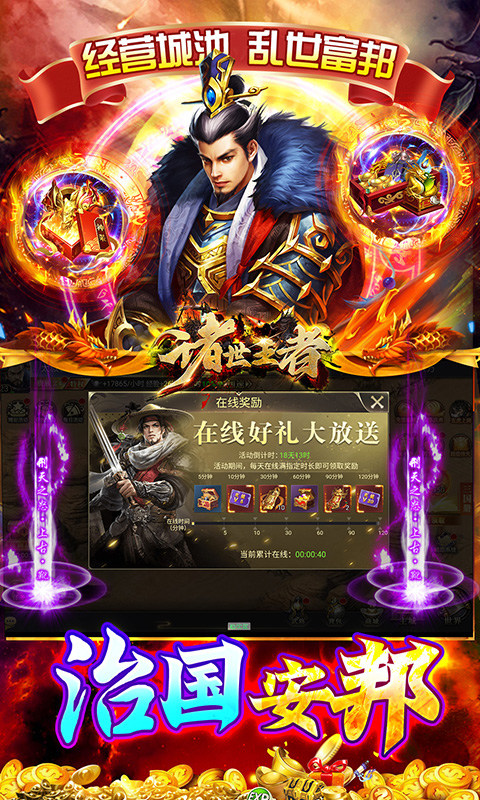 诸世王者(曹贼戏貂蝉0.05折送充)3.jpg