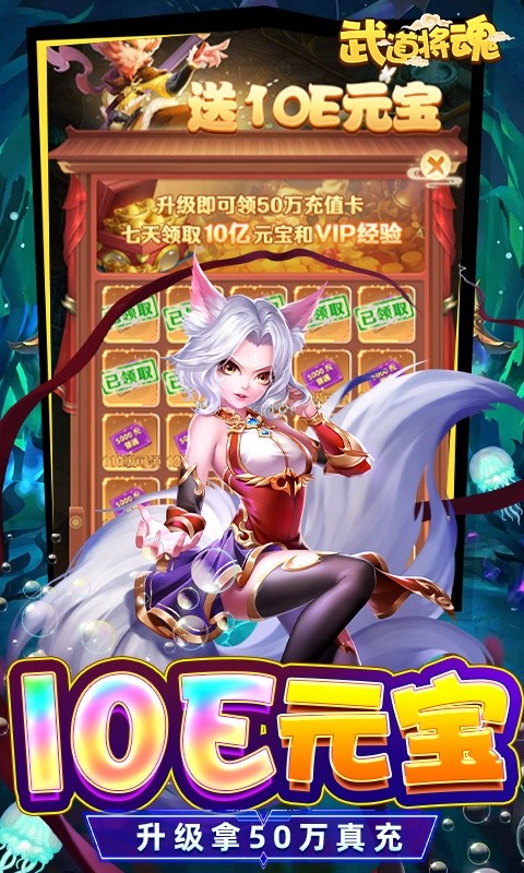 武道将魂（魔改泡泡免氪刷充）5.jpg